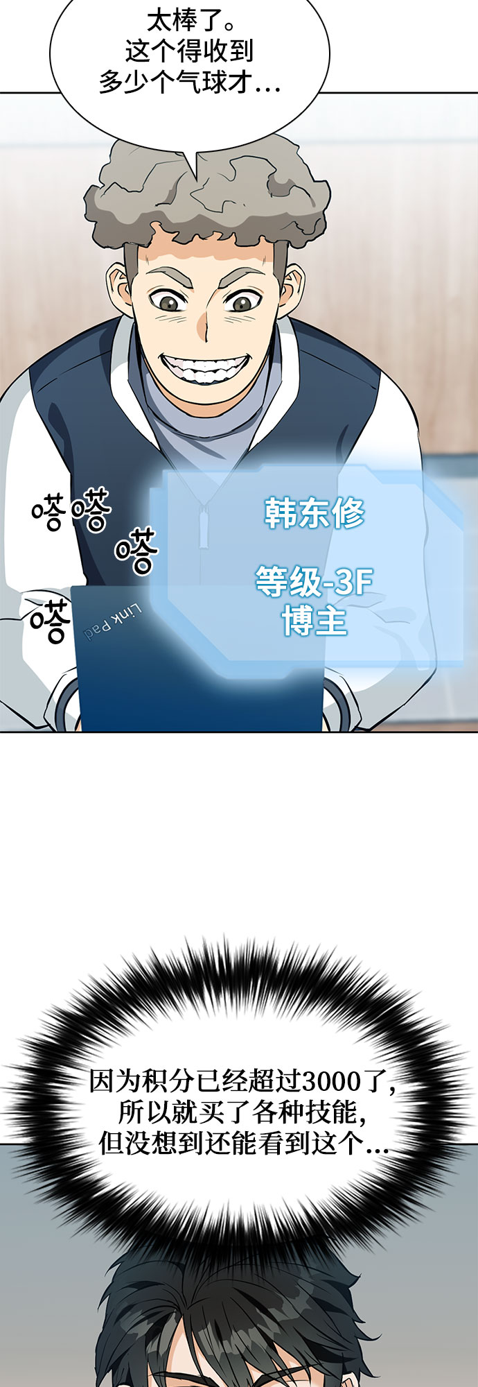 第20话6