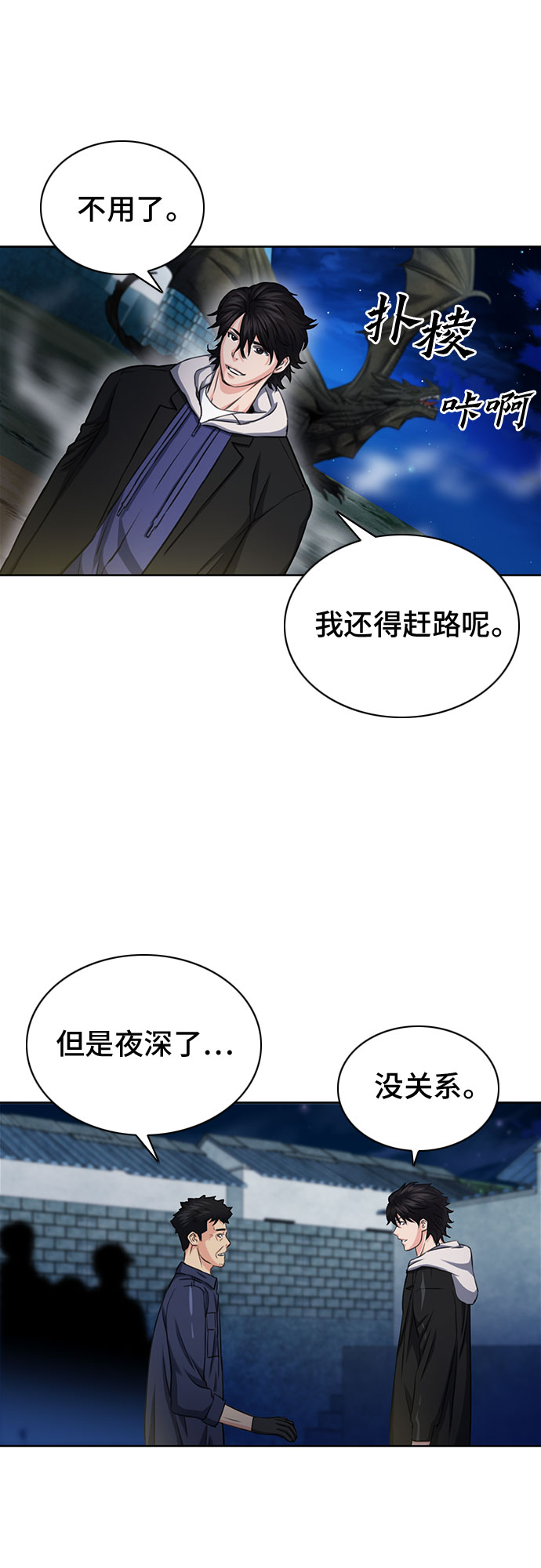 第60话40