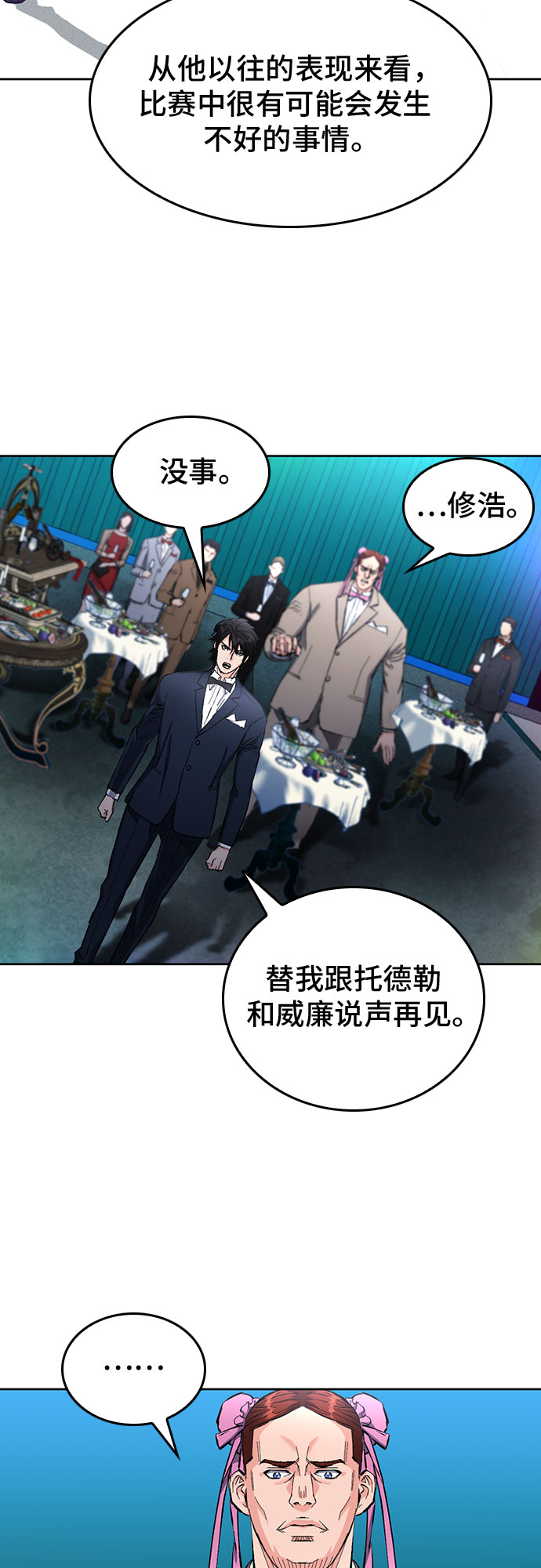 第66话38