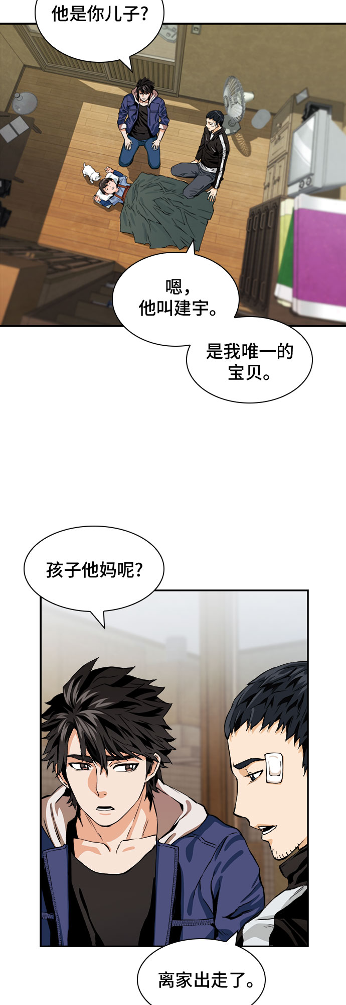 第8话52