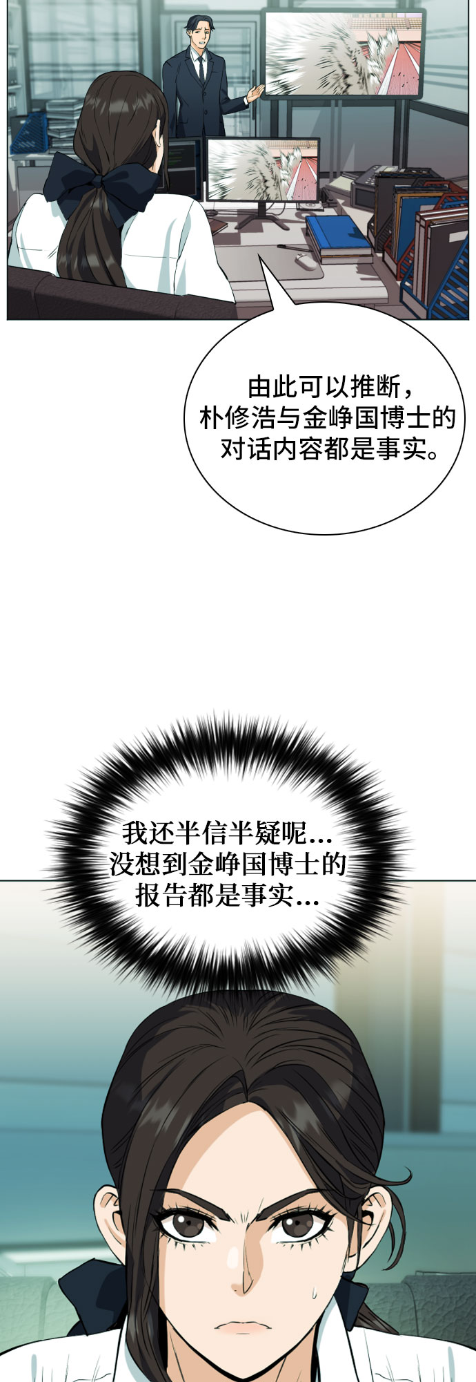 第16话69