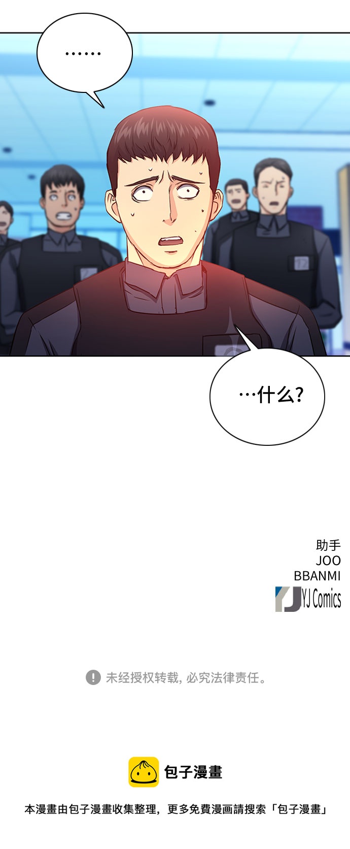 第77话84