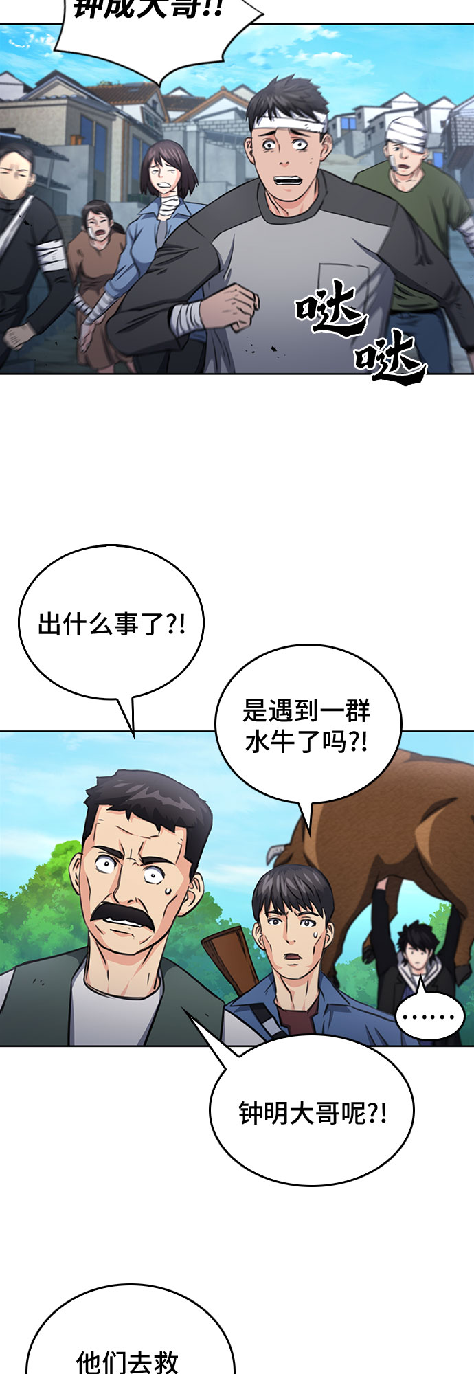 第58话42