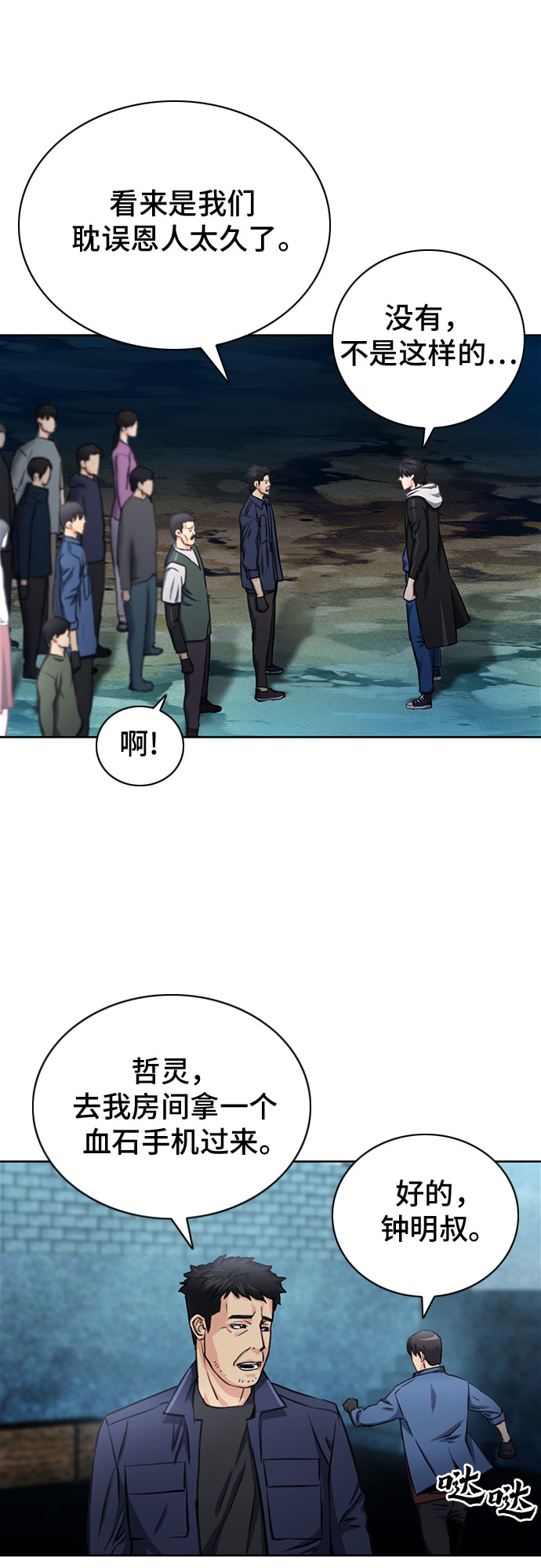 第60话41