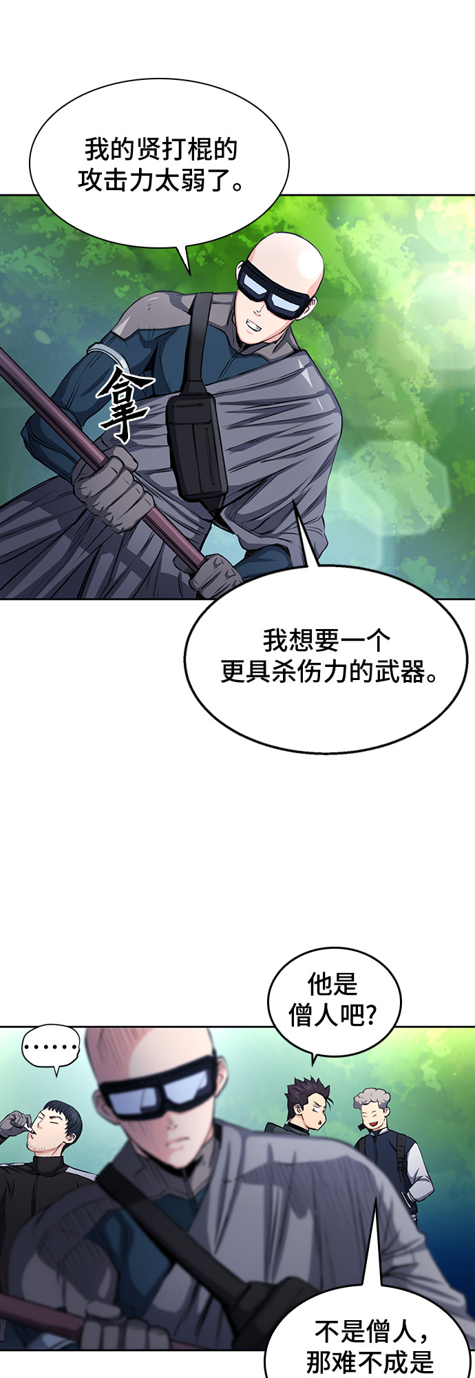 第45话70
