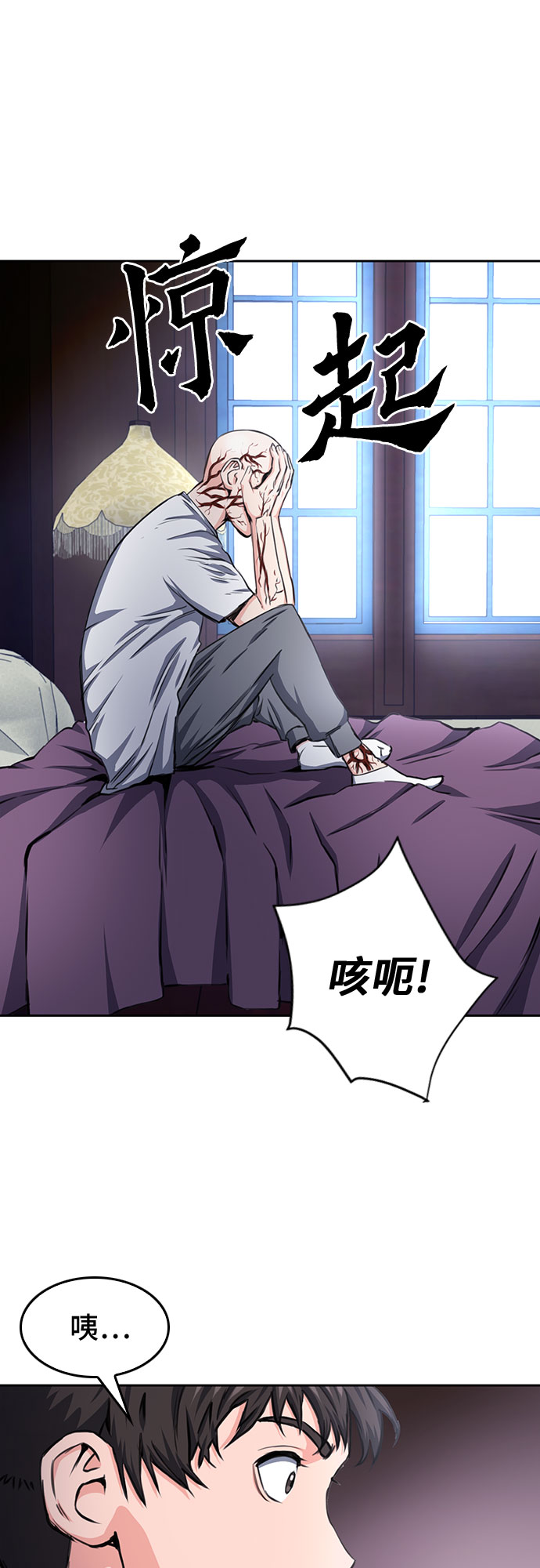第54话54