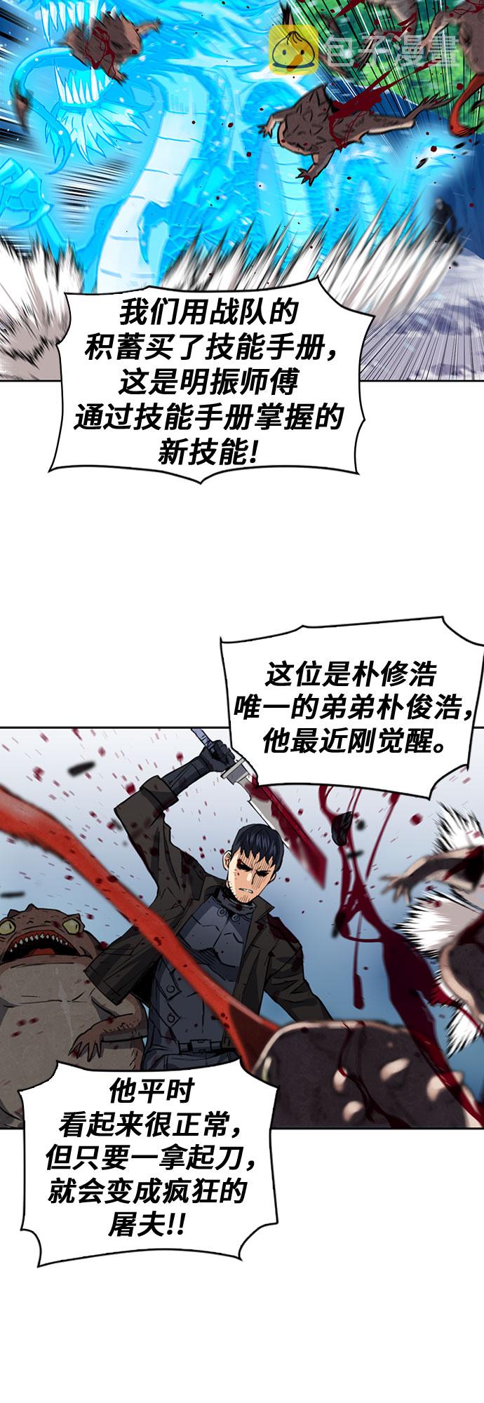 第23话53
