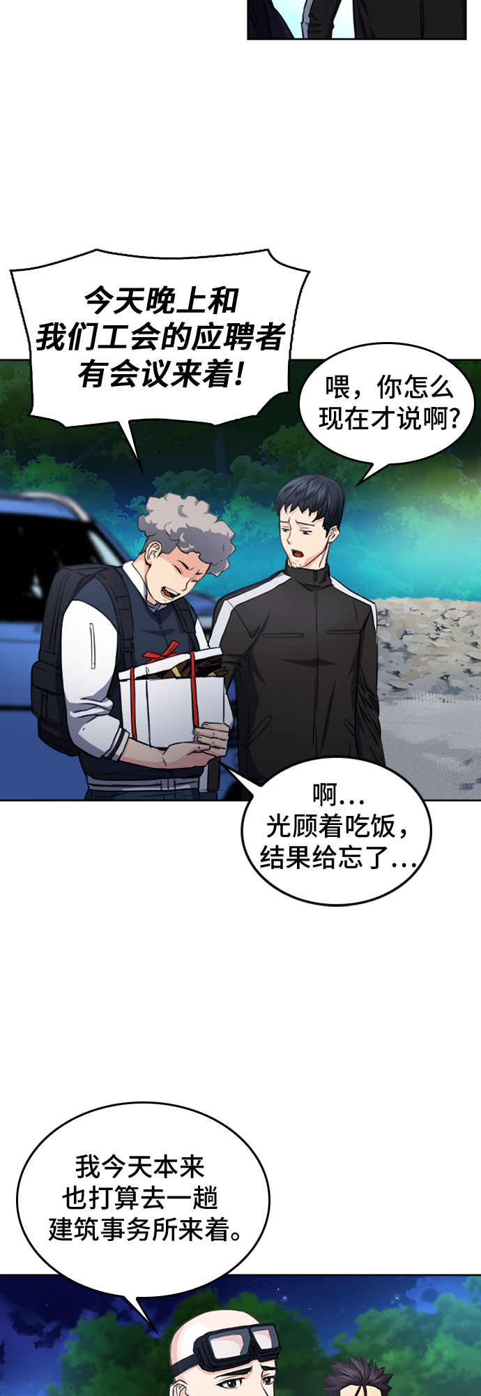 第51话53