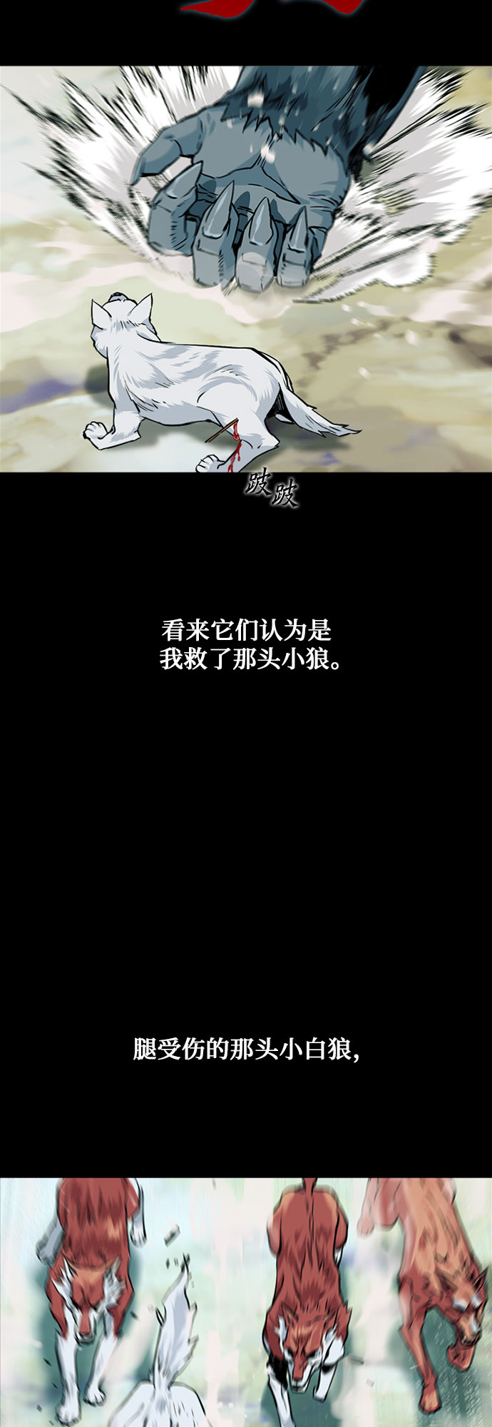第3话6