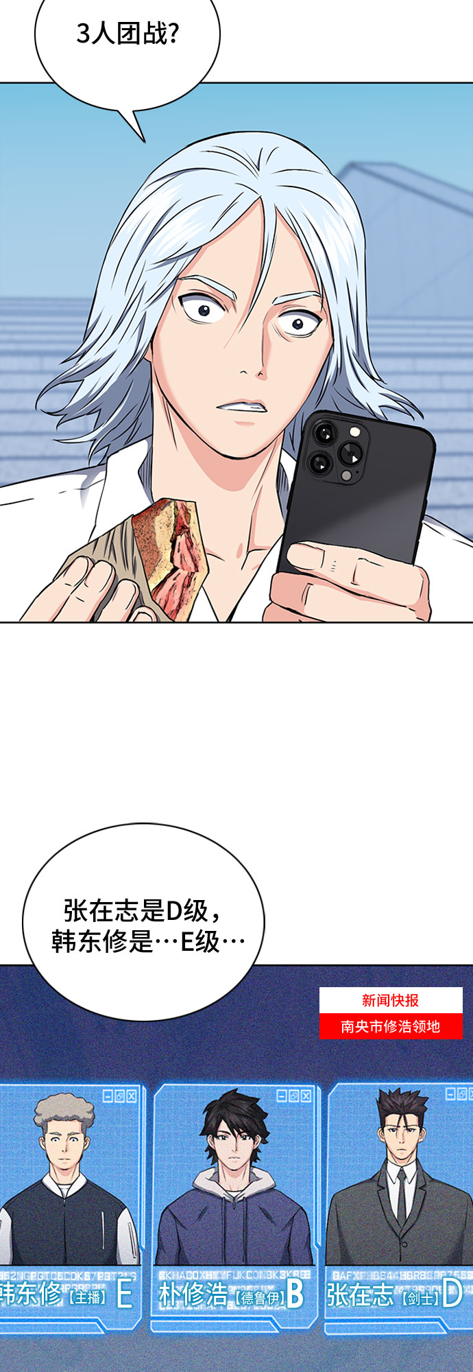 第77话21