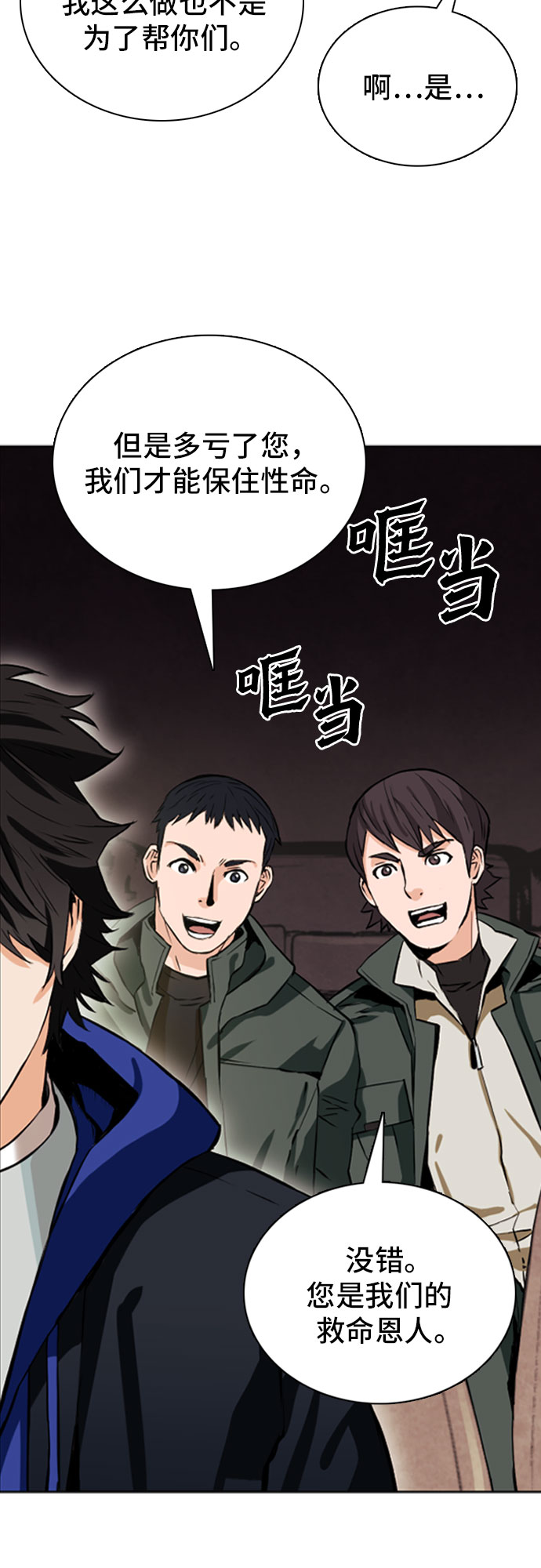 第10话47