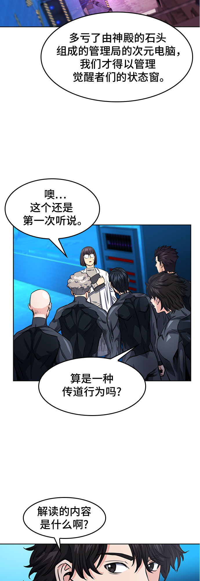 第48话19