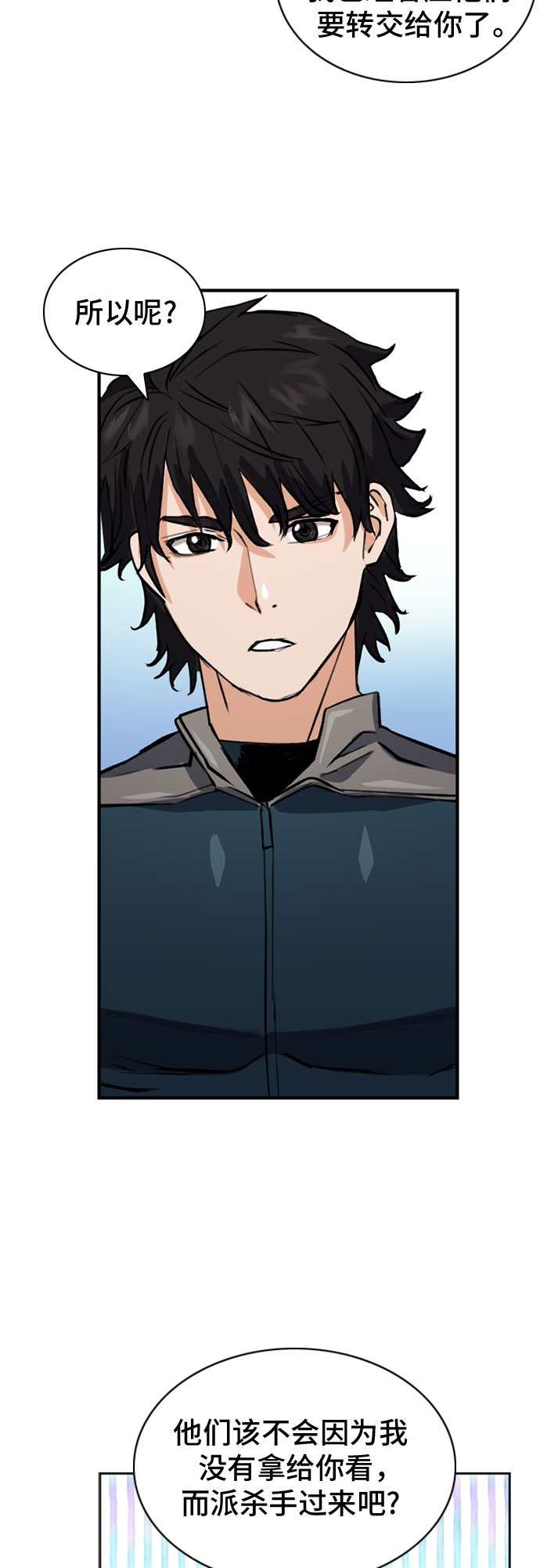 第36话59