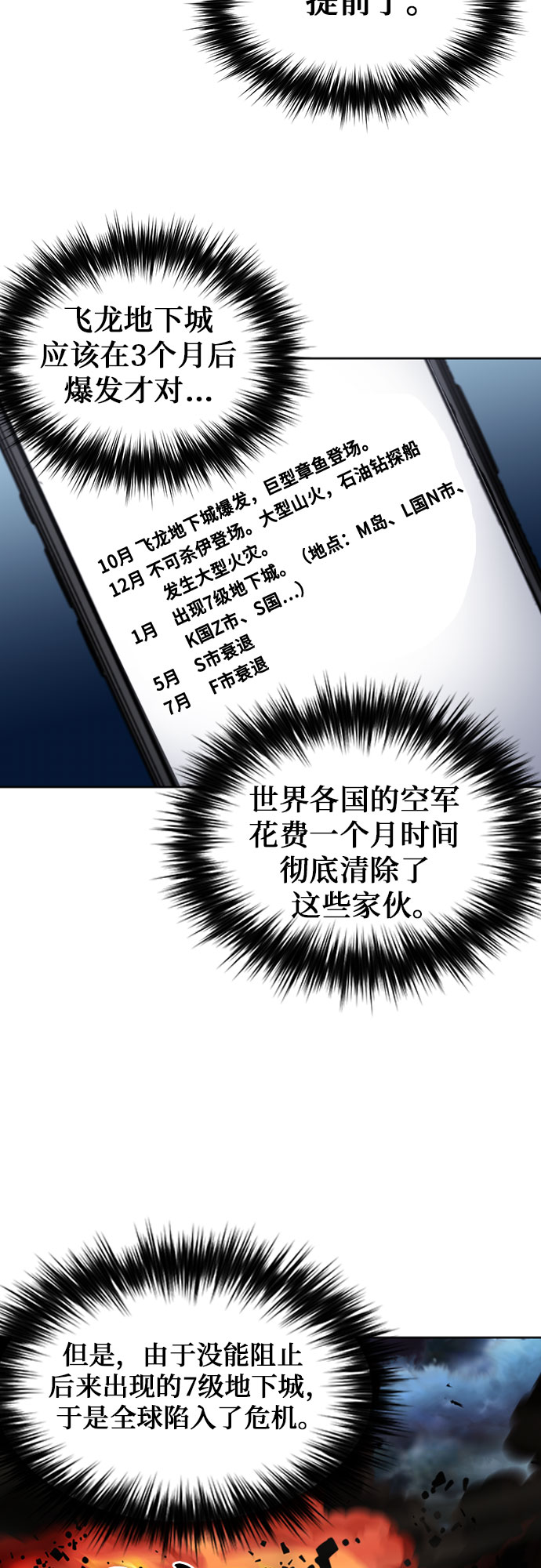 第46话9