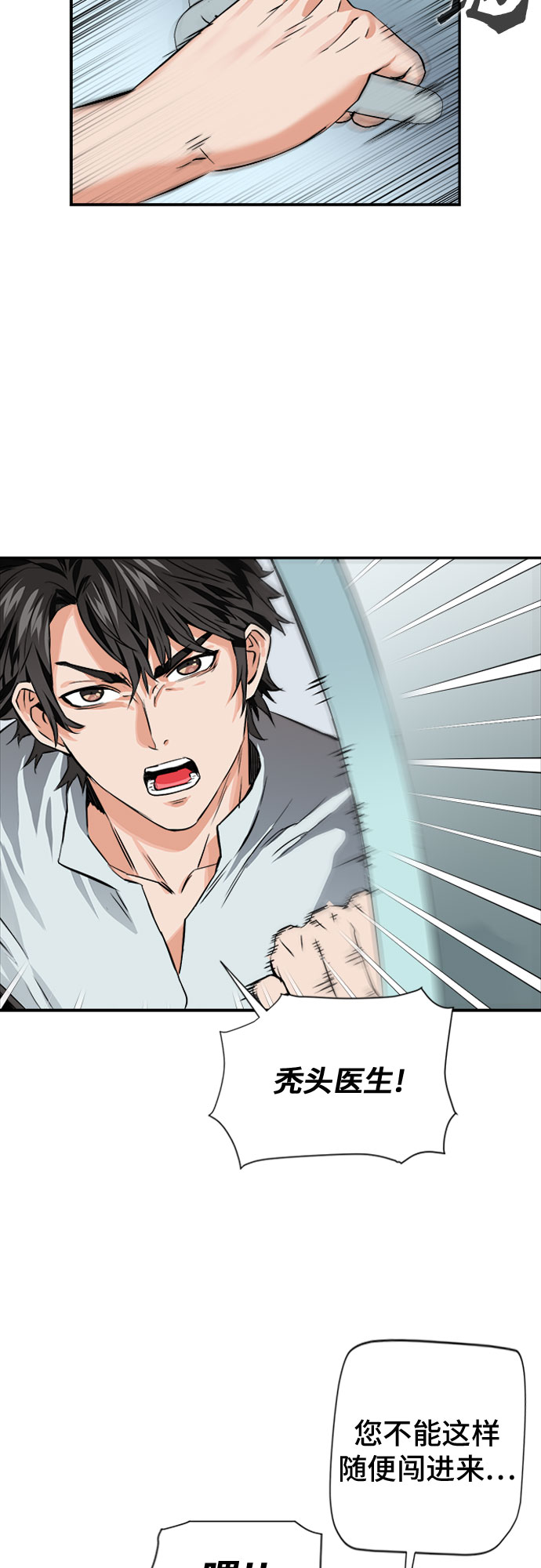 第5话7