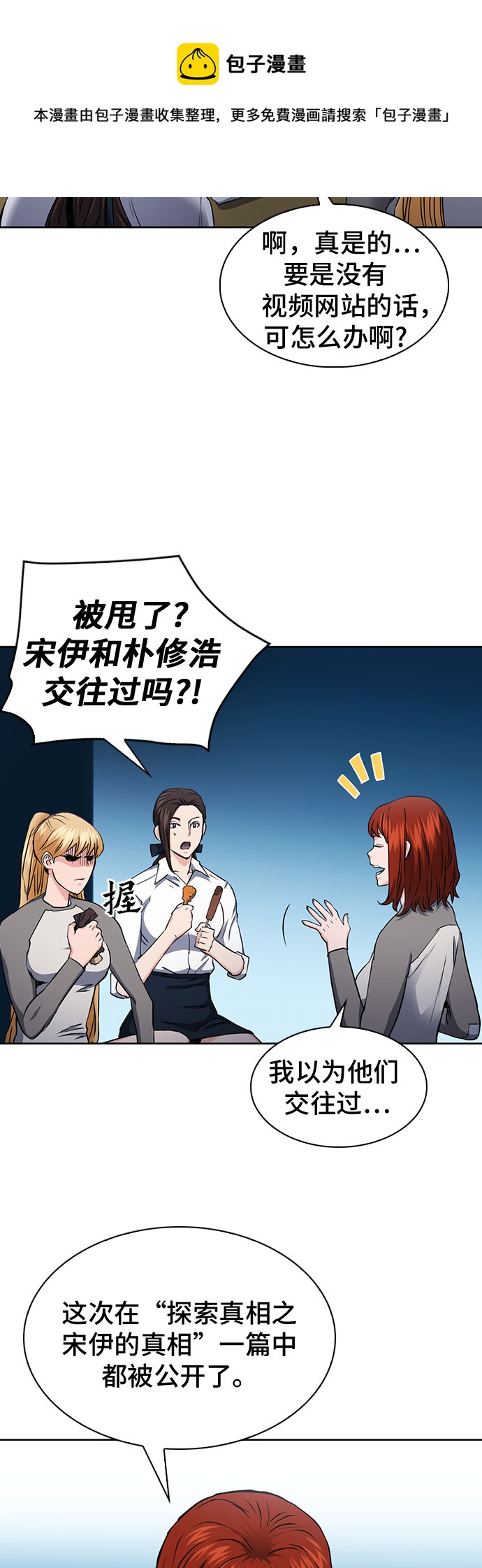 第78话49