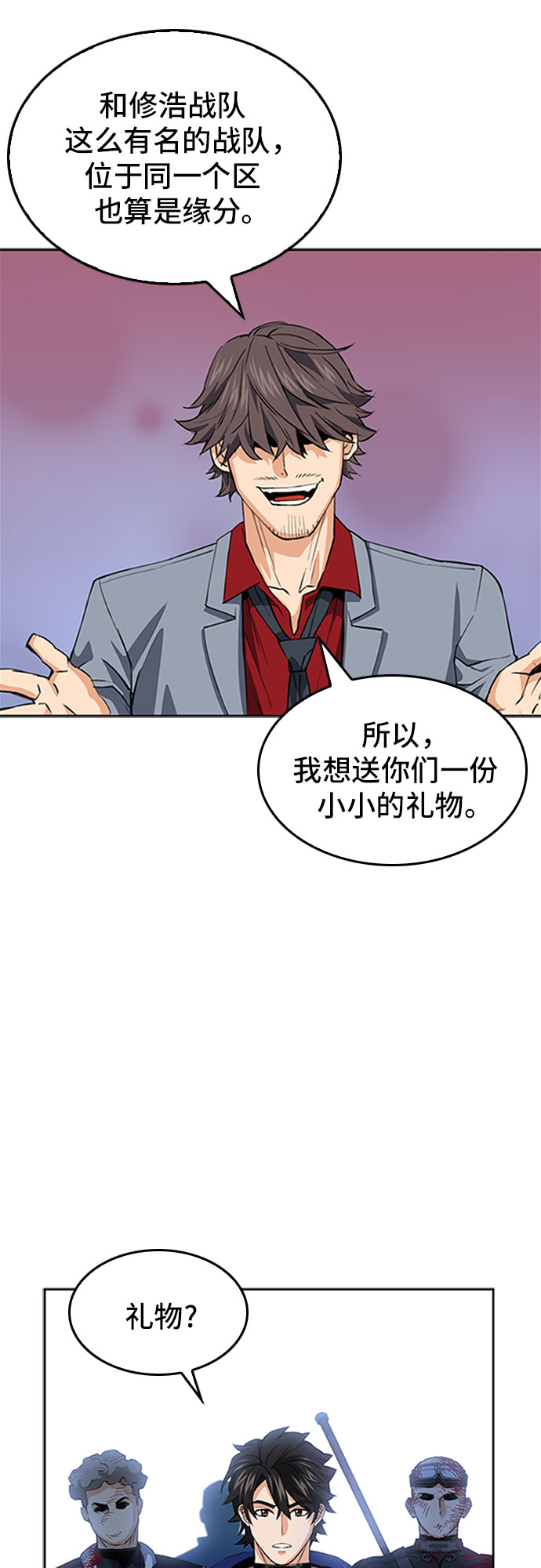 第24话6