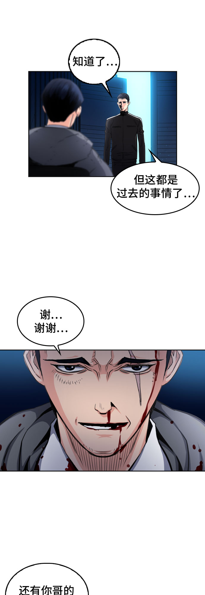 第52话56
