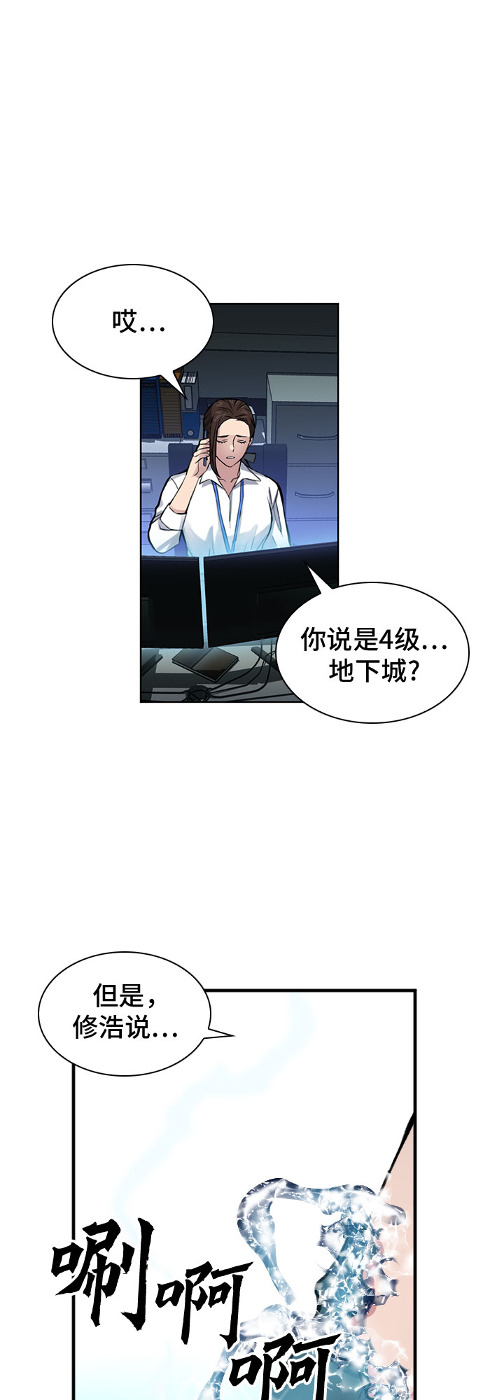 第36话31