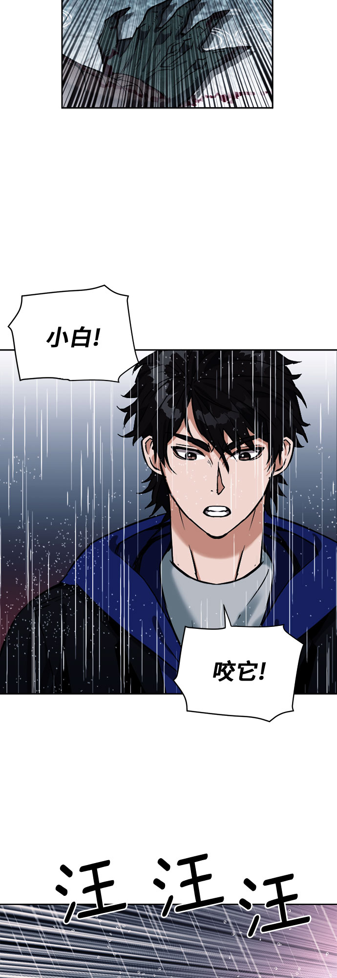 第20话70