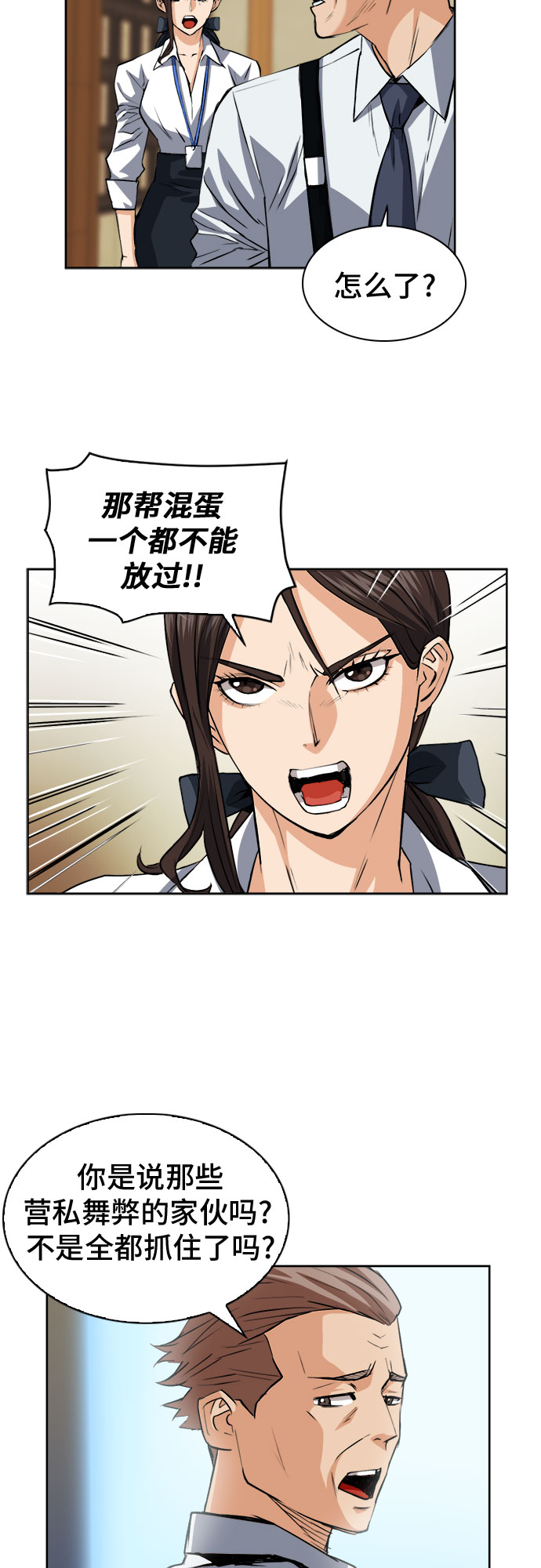 第27话23