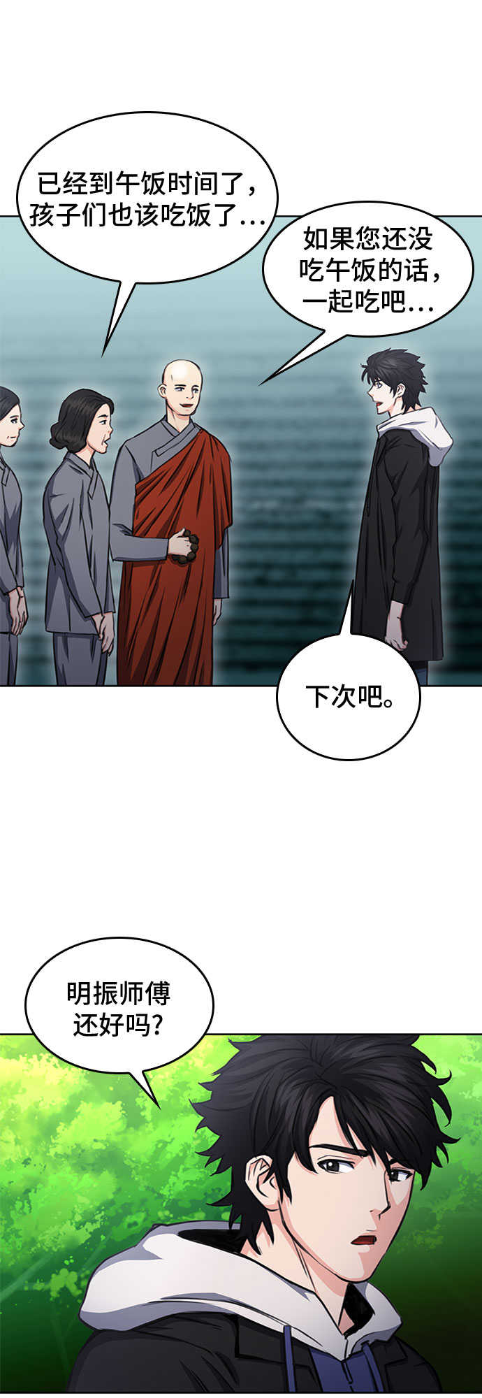 第55话43