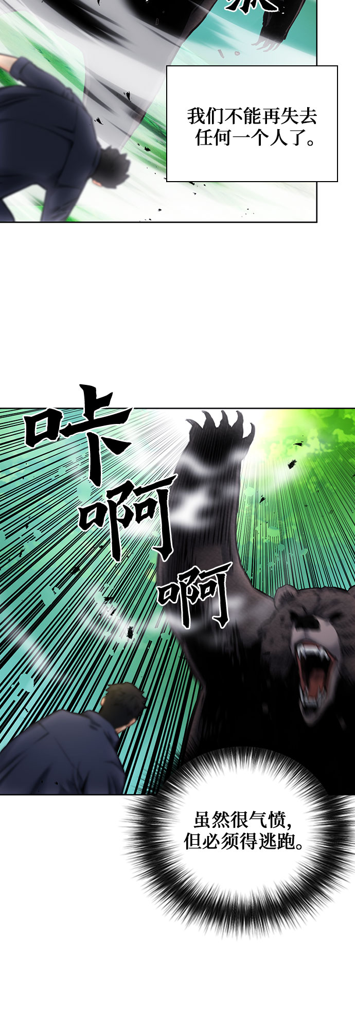 第59话13
