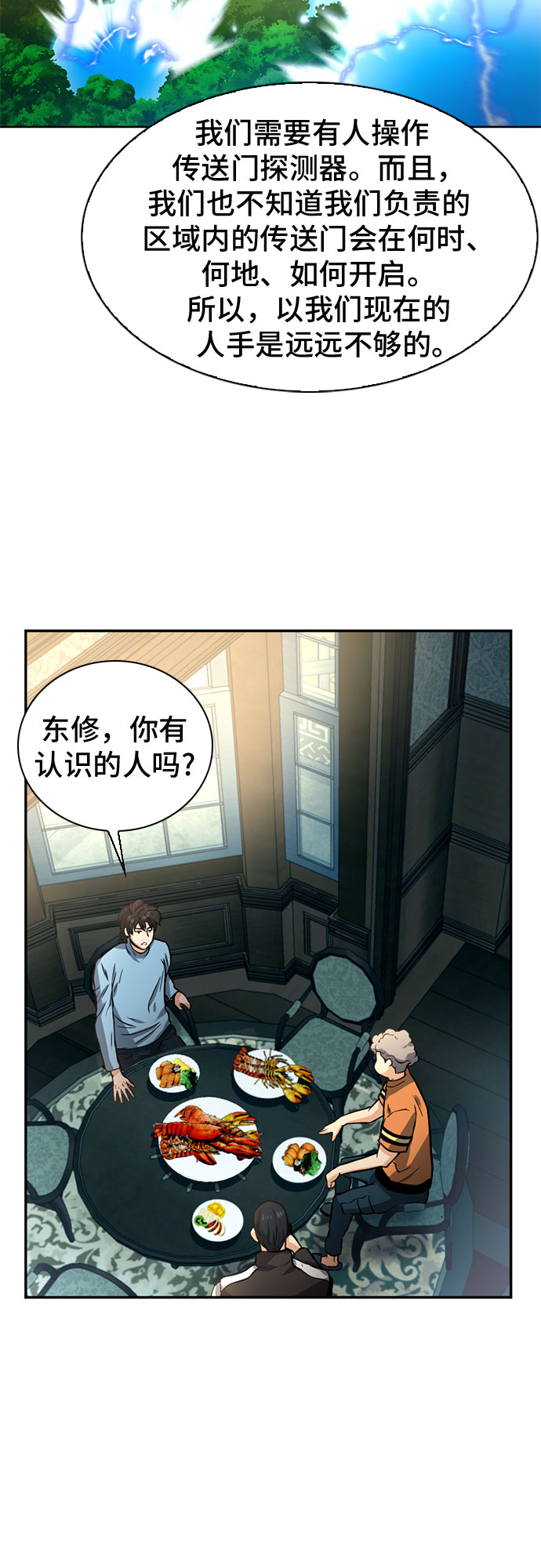 第41话45