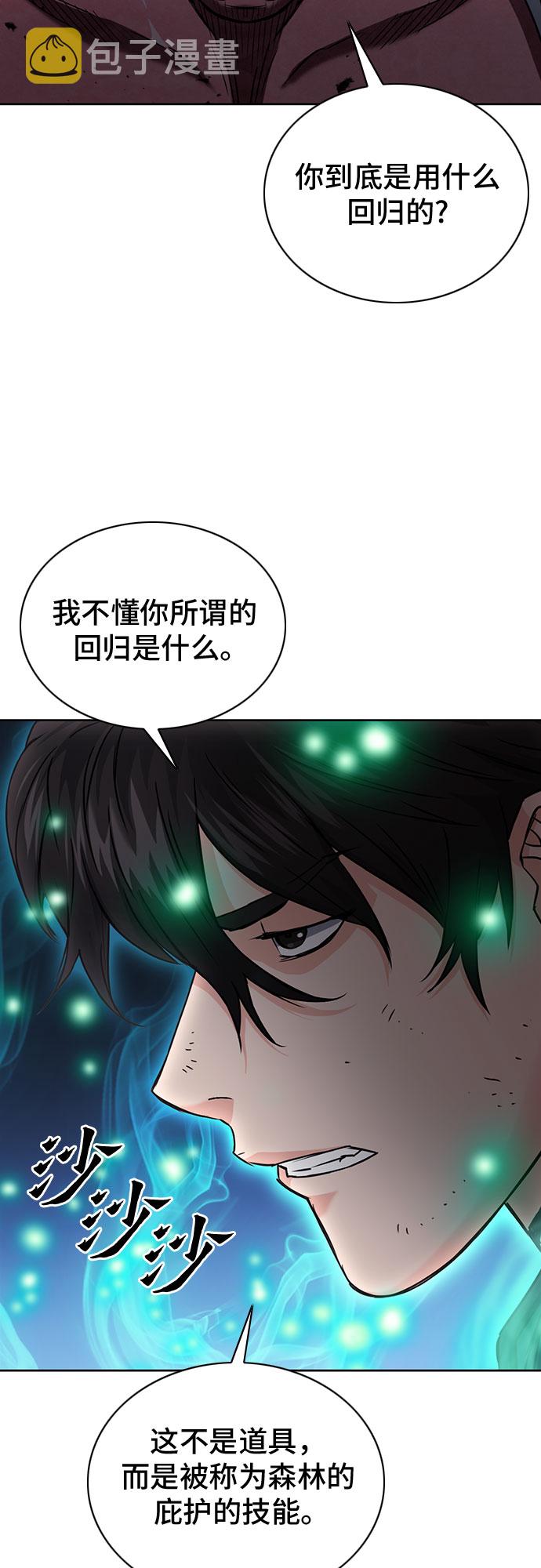第73话14