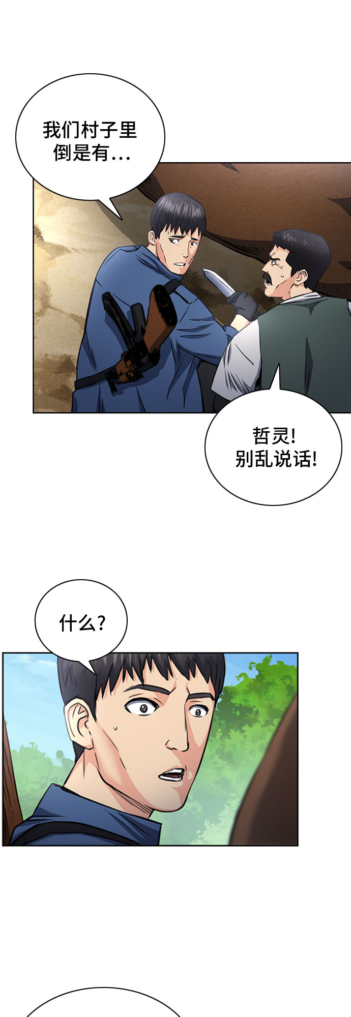 第58话21