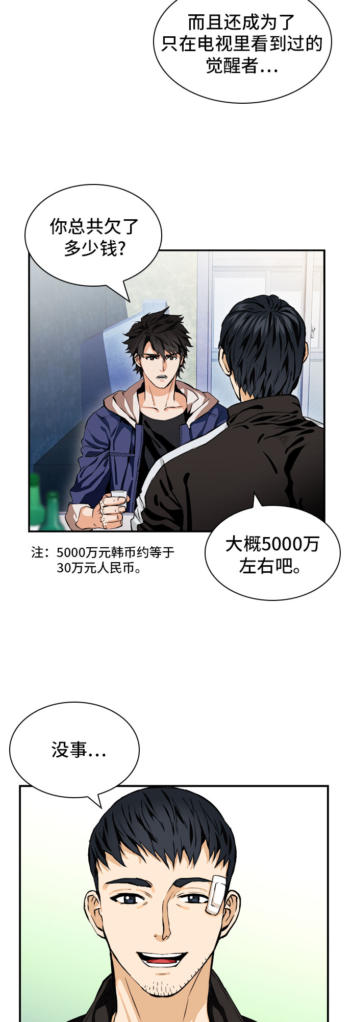 第8话56