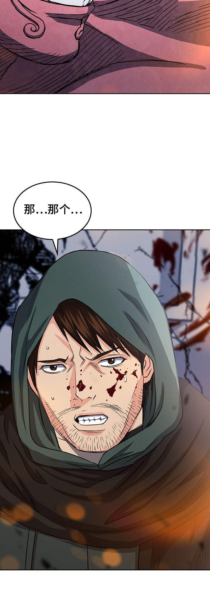 第74话70