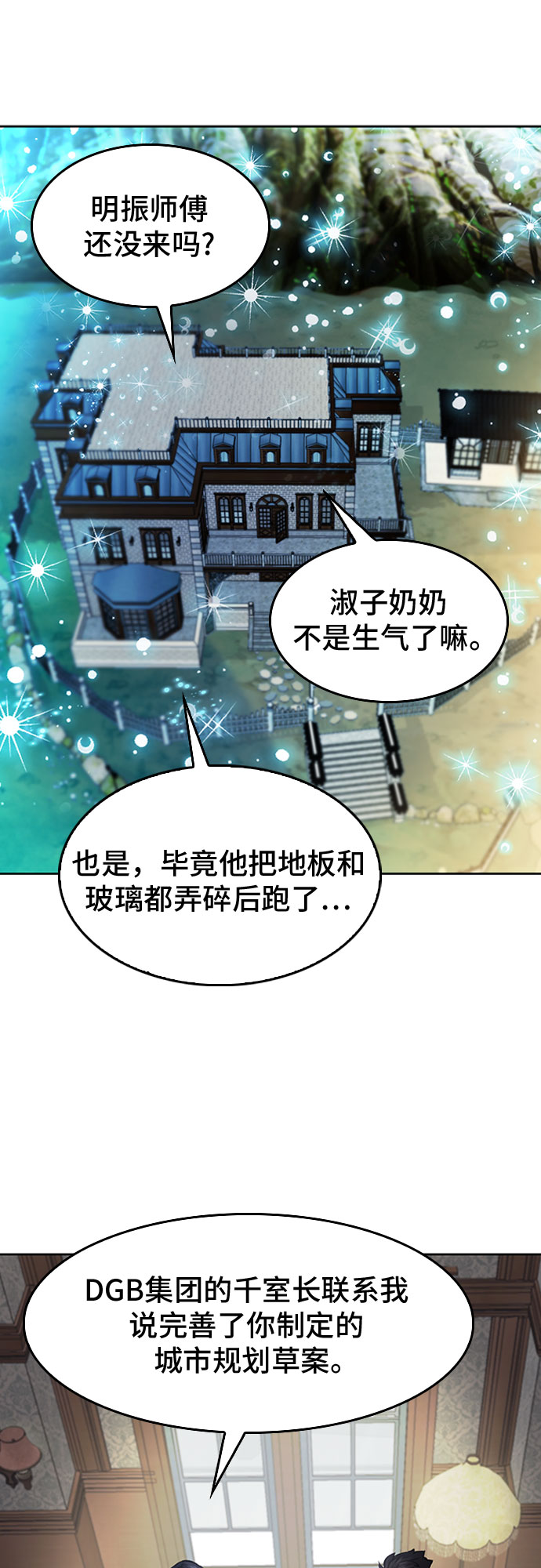 第56话7