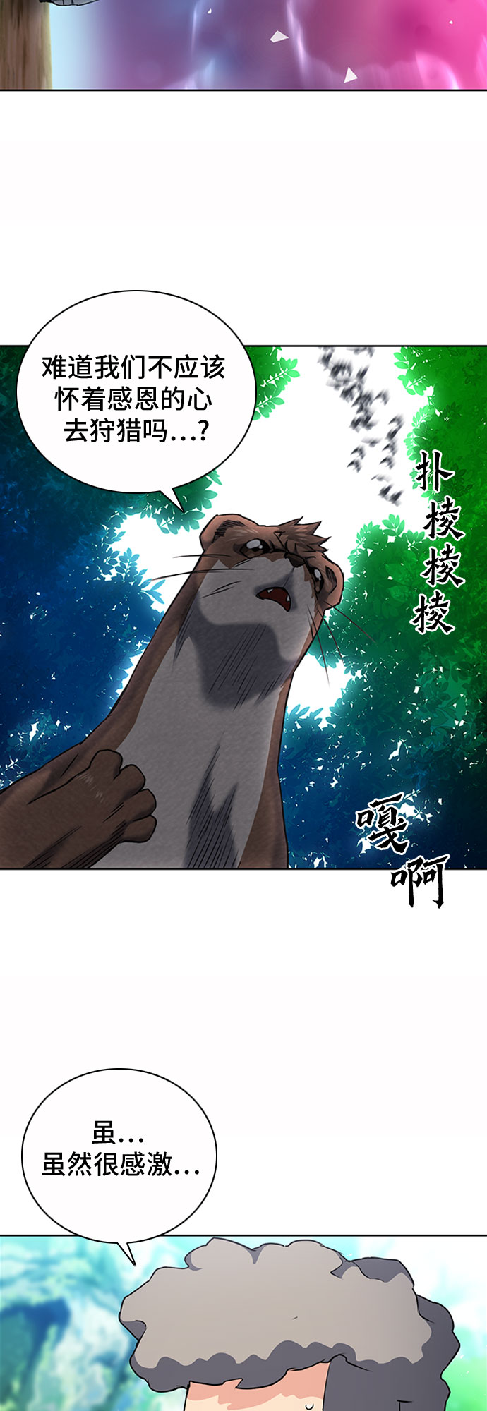 第75话61
