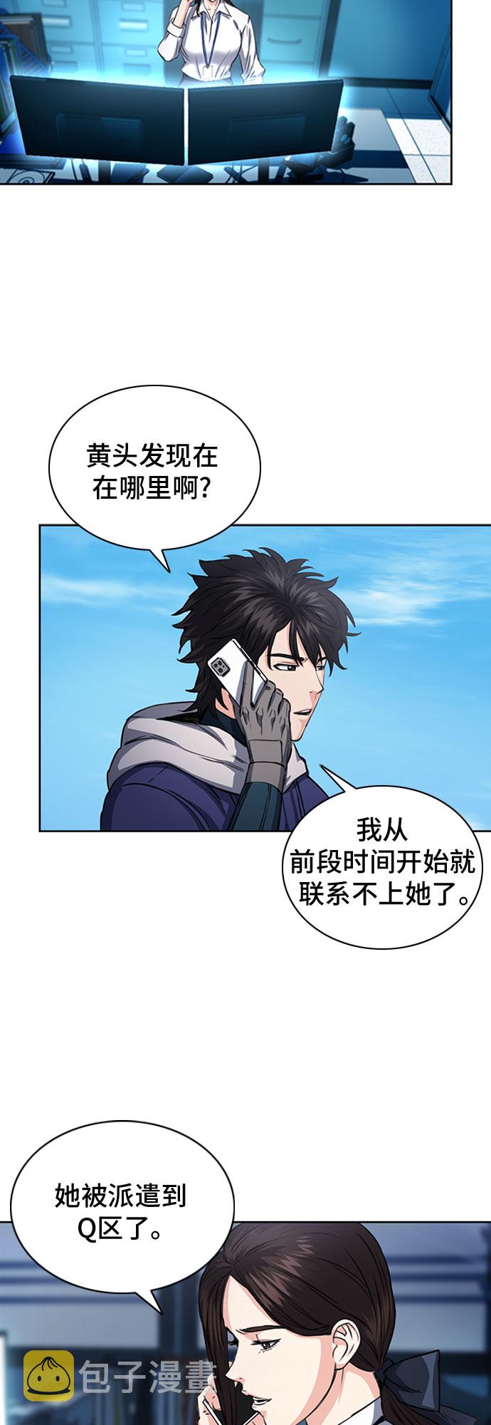 第56话54