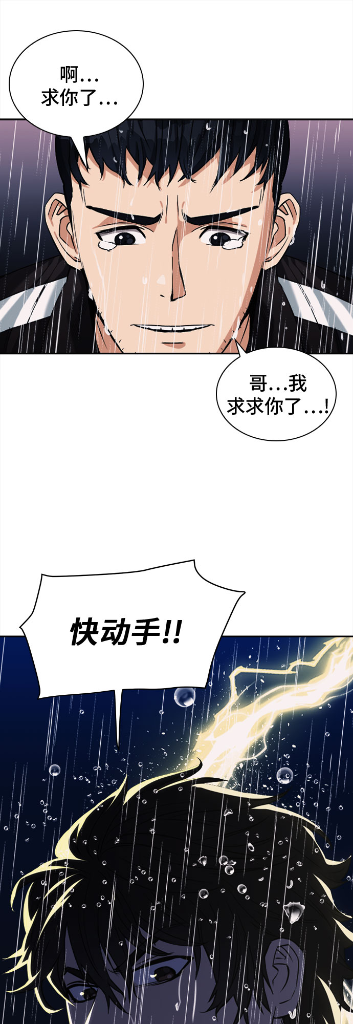 第20话74