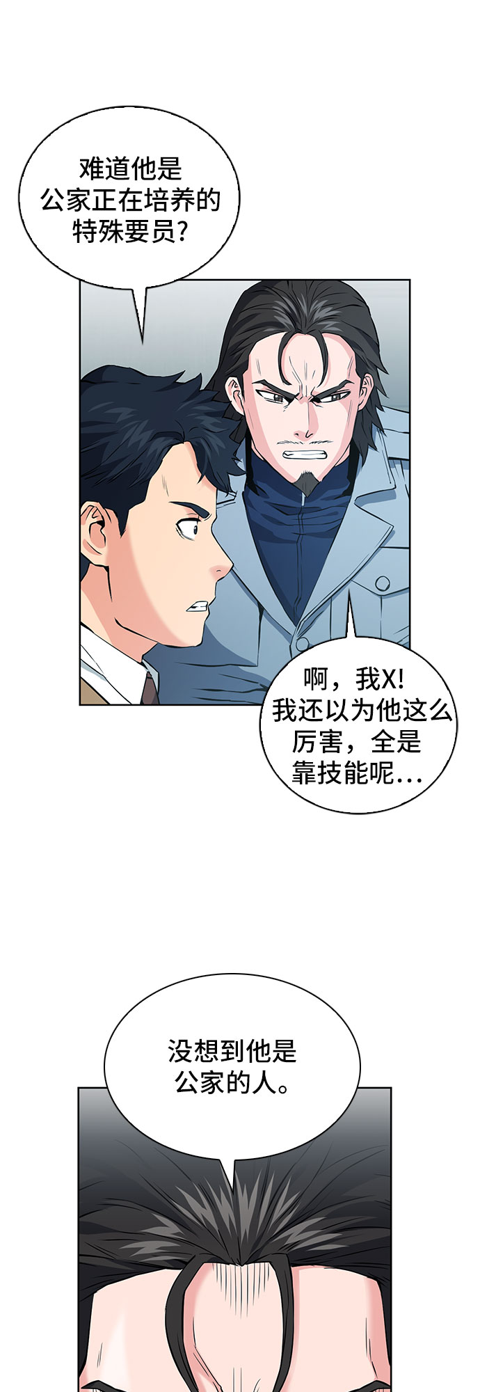 第13话61