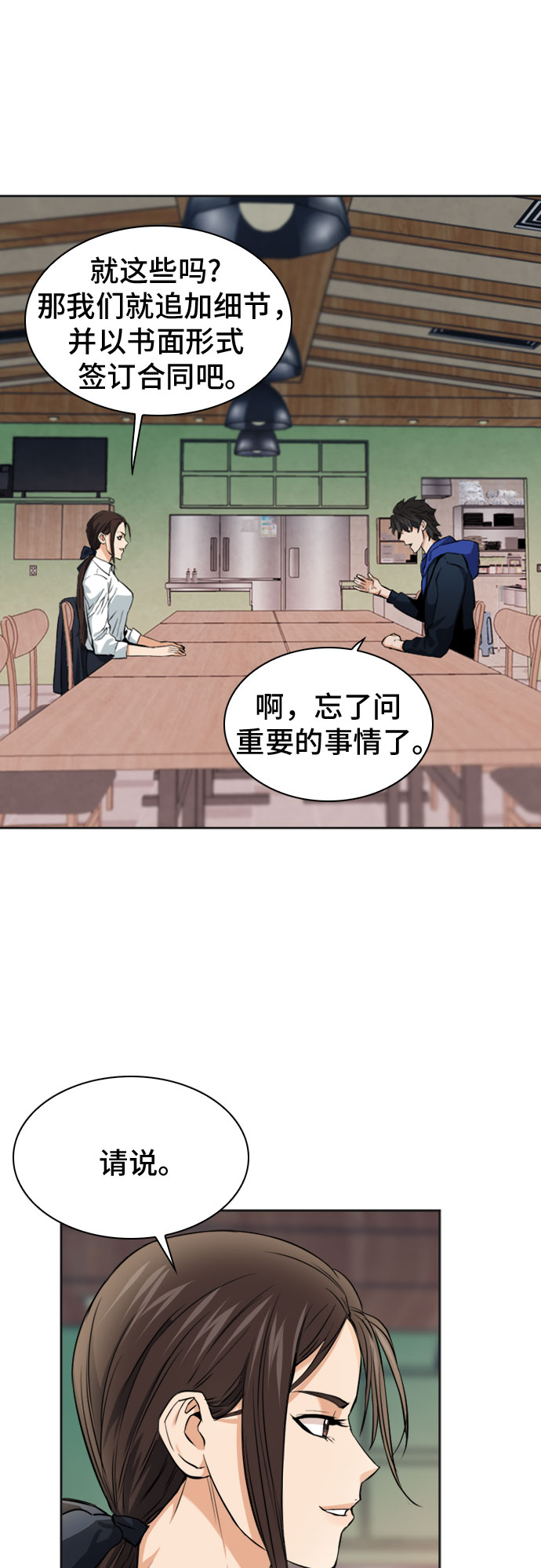 第22话55
