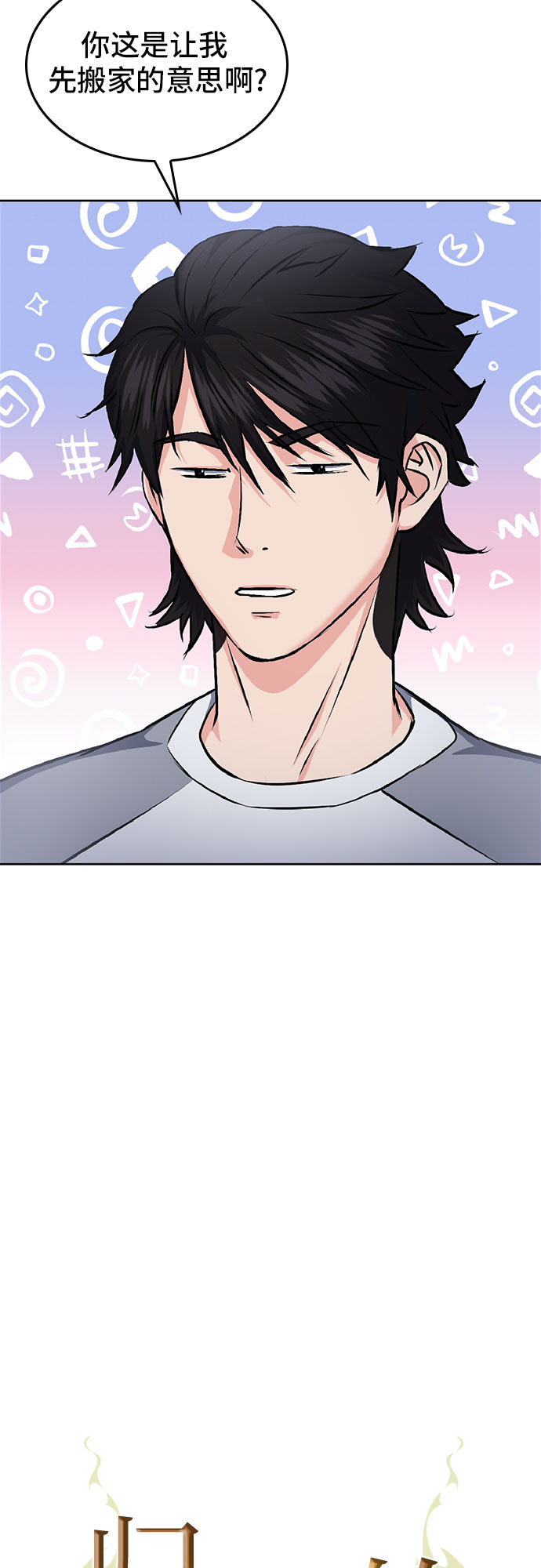 第70话6
