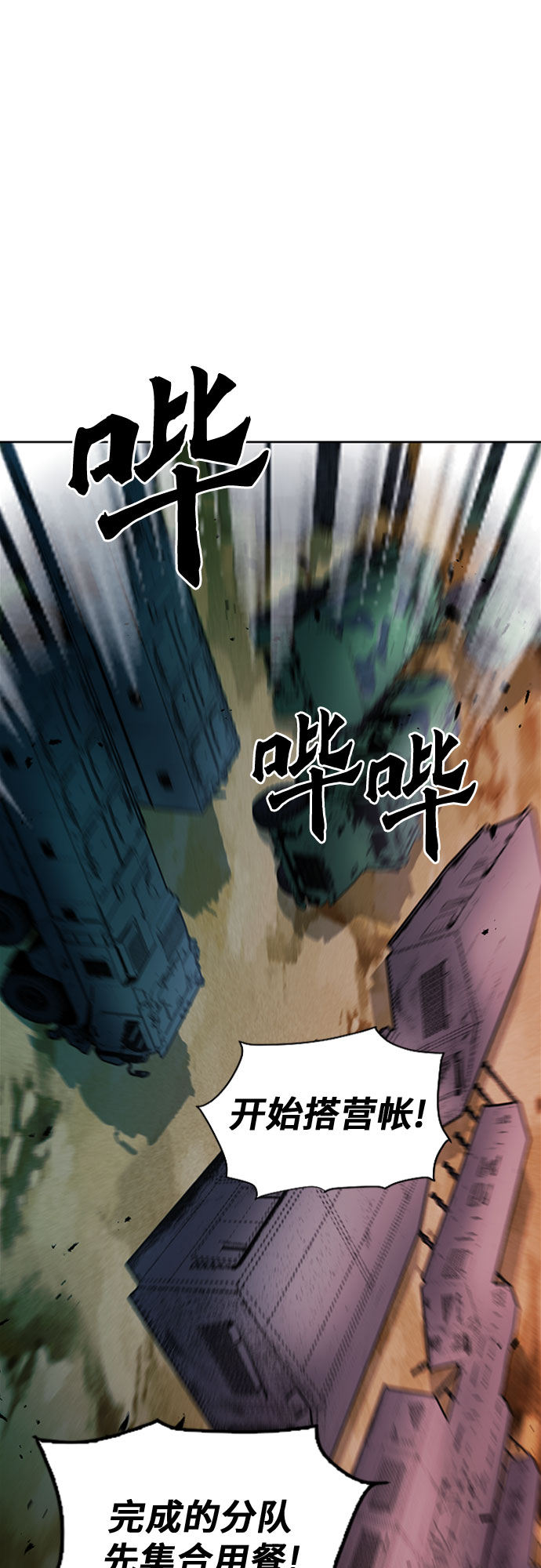 第77话51