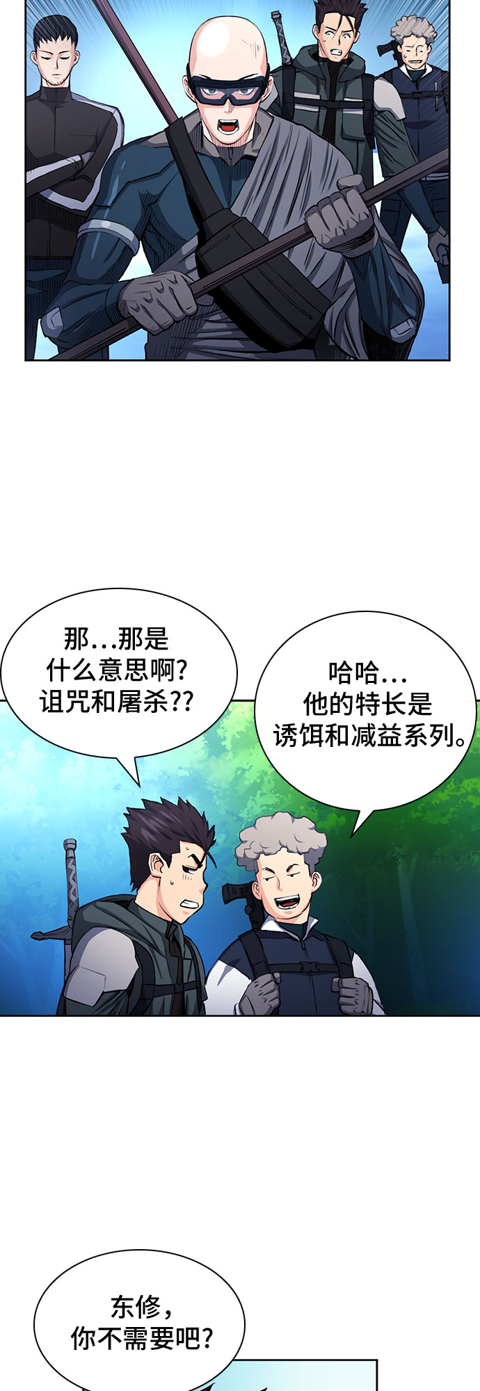 第45话76