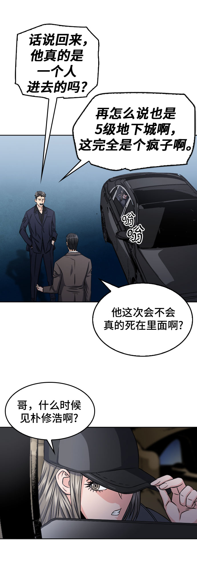 第49话57