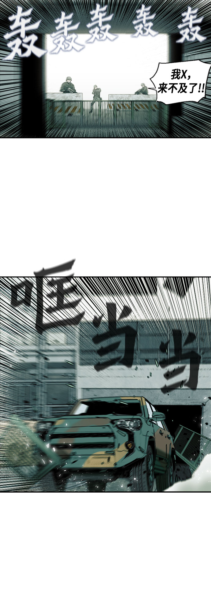 第6话23