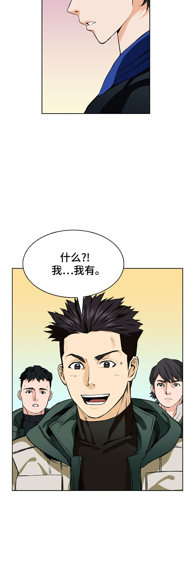第10话23