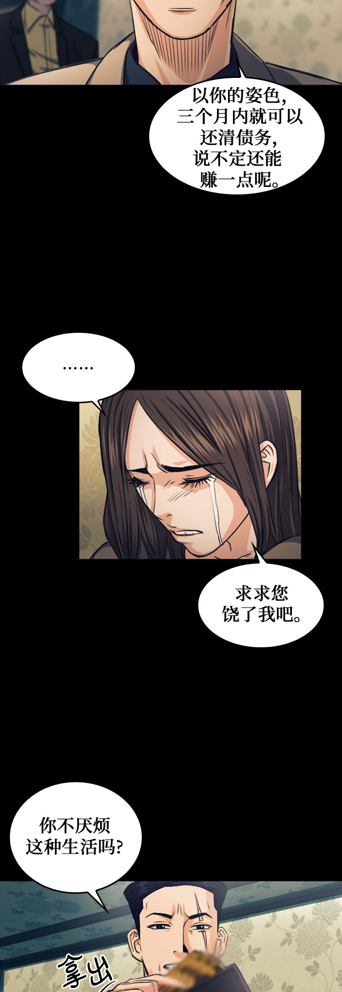 第52话68