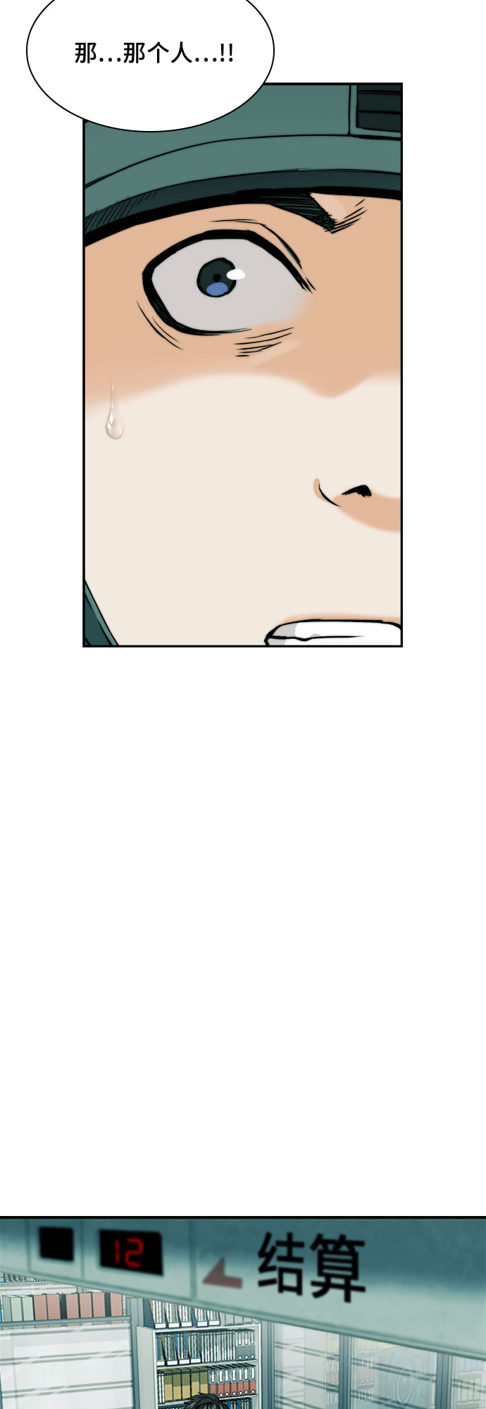 第7话38