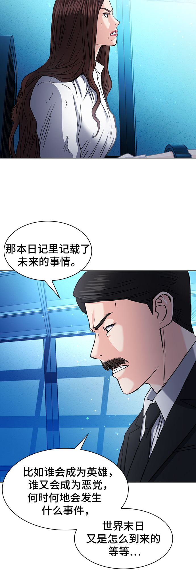 第76话68