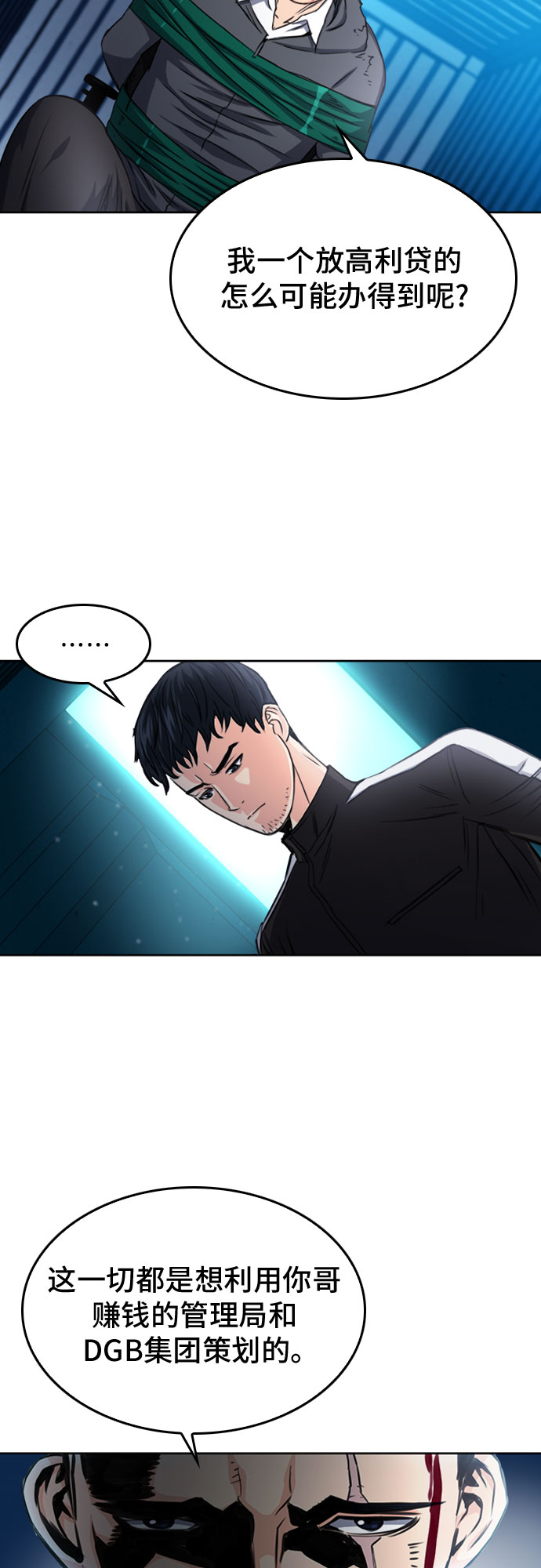 第52话58
