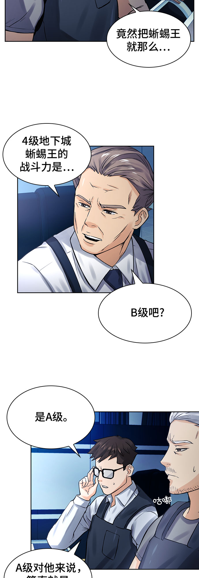 第40话51