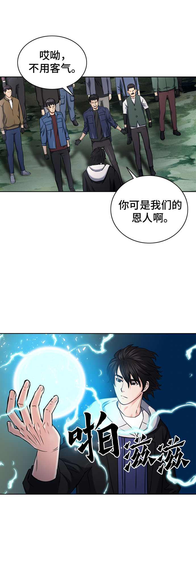 第60话44